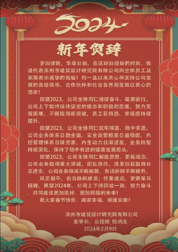 weixinjietu_20240209121026.png